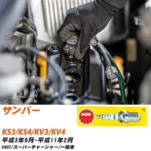 �X�p�[�N�v���O �X�o�� �T���o�[ KS3/KS4/KV3/KV4 NGK H3.9-H11.2 �W���v���O BKR6E-11 �yH04006�z