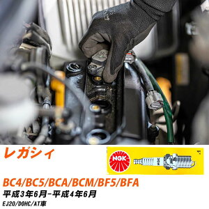 �X�p�[�N�v���O �X�o�� ���K�V�B BC4/BC5/BCA/BCM/BF5/BFA NGK H3.6-H4.6 �W���v���O BKR6E-11 �yH04006�z