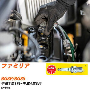 �X�p�[�N�v���O �}�c�_ �t�@�~���A BG8P/BG8S NGK H3.1-H4.8 �W���v���O BKR6E-11 �yH04006�z