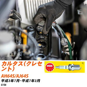 �X�p�[�N�v���O �X�Y�L �J���^�X(�N���Z���g) AH64S/AJ64S NGK H3.7-H7.3 �W���v���O BKR6E-11 �yH04006�z