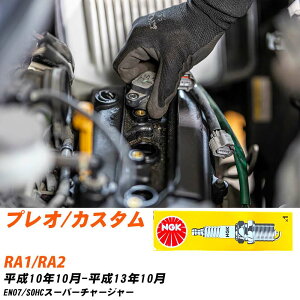 �X�p�[�N�v���O �X�o�� �v���I/�J�X�^�� RA1/RA2 NGK H10.10-H13.10 �W���v���O BKR6E �yH04006�z