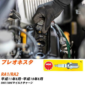 �X�p�[�N�v���O �X�o�� �v���I�l�X�^ RA1/RA2 NGK H11.6-H19.6 �W���v���O BKR6E �yH04006�z