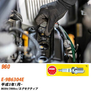 �X�p�[�N�v���O �{���{ 960 NGK E-9B6304E ����3�N1��- �W���v���O BKR6E �yH04006�z