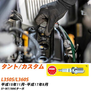 �X�p�[�N�v���O �_�C�n�c �^���g/�J�X�^�� L350S/L360S NGK H15.11-H17.6 �W���v���O BKUR6EK-9 �yH04006�z