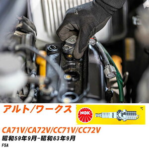 �X�p�[�N�v���O �X�Y�L �A���g/���[�N�X CA71V/CA72V/CC71V/CC72V NGK S59.9-S63.9 �W���v���O BP4EY-11 �yH04006�z