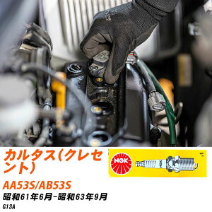 �X�p�[�N�v���O �X�Y�L �J���^�X(�N���Z���g) AA53S/AB53S NGK S61.6-S63.9 �W���v���O BP5ES-11 �yH04006�z