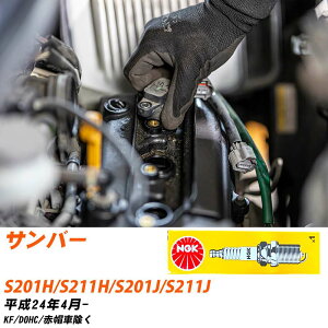 �X�p�[�N�v���O �X�o�� �T���o�[ S201H/S211H/S201J/S211J NGK H24.4- �W���v���O LKR6C �yH04006�z