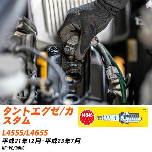 �X�p�[�N�v���O �_�C�n�c �^���g�G�O�[/�J�X�^�� L455S/L465S NGK H21.12-H23.7 �W���v���O LKR6C �yH04006�z