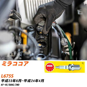�X�p�[�N�v���O �_�C�n�c �~���R�R�A L675S NGK H23.6-H24.4 �W���v���O LKR6C �yH04006�z