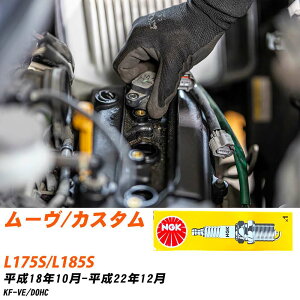 �X�p�[�N�v���O �_�C�n�c ���[��/�J�X�^�� L175S/L185S NGK H18.10-H22.12 �W���v���O LKR6C �yH04006�z
