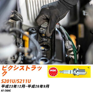 �X�p�[�N�v���O �g���^ �s�N�V�X �g���b�N S201U/S211U NGK H23.12-H26.9 �W���v���O LKR6C �yH04006�z