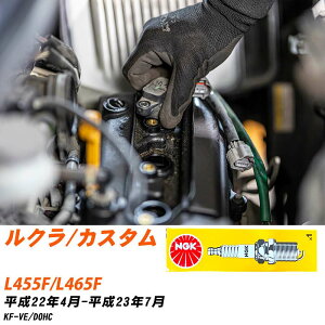 �X�p�[�N�v���O �X�o�� ���N��/�J�X�^�� L455F/L465F NGK H22.4-H23.7 �W���v���O LKR6C �yH04006�z