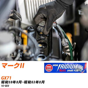 �X�p�[�N�v���O �g���^ �}�[�N2 GX71 NGK S59.8-S63.8 �C���W�E��MAX�v���O BCPR6EIX-11P �yH04006�z