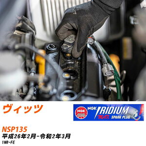 �X�p�[�N�v���O �g���^ ���B�b�c NSP135 NGK H26.2-R2.3 �C���W�E��MAX�v���O DF7H-11B �yH04006�z