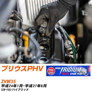 �X�p�[�N�v���O �g���^ �v���E�XPHV ZVW35 NGK H24.1-H27.6 �C���W�E��MAX�v���O DF7H-11B �yH04006�z