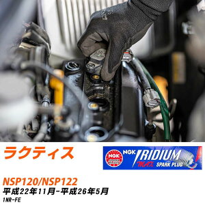 �X�p�[�N�v���O �g���^ ���N�e�B�X NSP120/NSP122 NGK H22.11-H26.5 �C���W�E��MAX�v���O DF7H-11B �yH04006�z