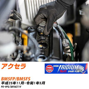 �X�p�[�N�v���O �}�c�_ �A�N�Z�� BM5FP/BM5FS NGK H25.11-R1.5 �C���W�E��MAX�v���O DF7H-11B �yH04006�z