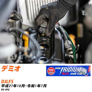 �X�p�[�N�v���O �}�c�_ �f�~�I DJLFS NGK H27.10-R1.7 �C���W�E��MAX�v���O DF7H-11B �yH04006�z