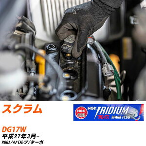 �X�p�[�N�v���O �}�c�_ �X�N���� DG17W NGK H27.3- �C���W�E��MAX�v���O LMAR7AIX-P �yH04006�z
