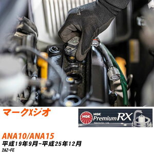 �X�p�[�N�v���O �g���^ �}�[�NX�W�I ANA10/ANA15 NGK H19.9-H25.12 �v���~�A��RX�v���O BKR6ERX-11P �yH04006�z