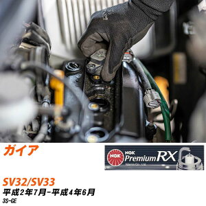 �X�p�[�N�v���O �g���^ �K�C�A SV32/SV33 NGK H2.7-H4.6 �v���~�A��RX�v���O BKR6ERX-PS �yH04006�z