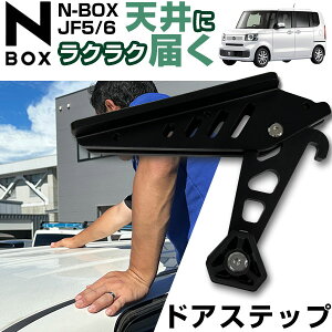 N-BOX JF5 JF6 hAXebv  J[hAXebv hA Xebv ֗ObY ɂ hA Xebv [tXebv J[[t ݑ [t Xebv ȒPݒu ֗ObY r  