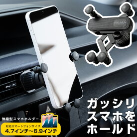スマホホルダー 車 車載用ホルダー スタンド ホールド 吹き出し口 エアコン ブラック 黒 シンプル スマートフォン 携帯電話 スマフォ 車用 軽自動車 乗用車 おすすめ フォルダー 置くだけ 固定 引っ掛ける