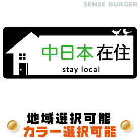 楽天市場 車 岐阜 ステッカーの通販