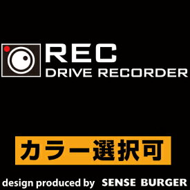 REC ドラレコ ドライブサイン REC DRIVE RECORDER 搭載車 録画中 撮影中 ドライブレコーダー ステッカー シール 車に貼れる 監視 防犯 盗難 黒 ブラック白 ホワイト カーステッカー 送料無料