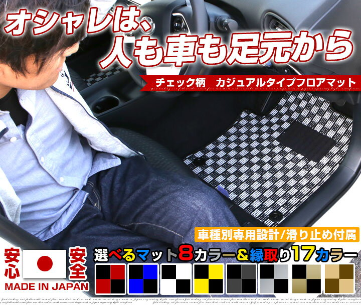 楽天市場】アルテッツァ フロアマット デザインタイプ カーマット 直販 