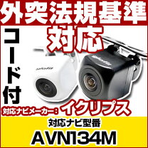 楽天市場】イクリプス フロント アイ カメラの通販