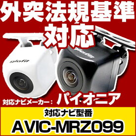 楽天市場 バックカメラ Avic Mrz099の通販