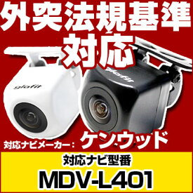 楽天市場 Mdv L401 バックカメラの通販
