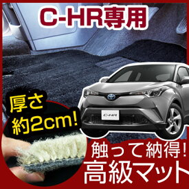 楽天市場 フロアマット C Hr ラグジュアリーの通販 楽天市場 フロアマット C Hr ラグジュアリーの通販