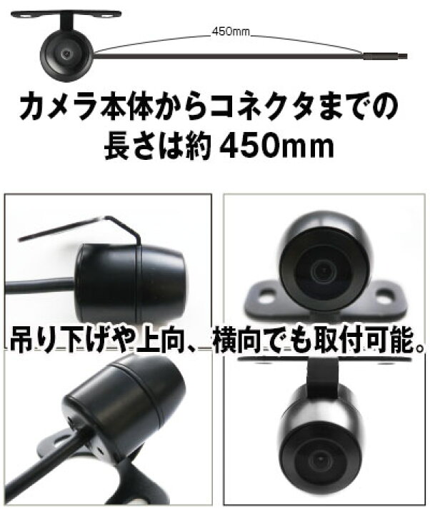 楽天市場 バックカメラ 埋め込み 車載カメラバックカメラ丸型rc11c Nd 7 Cmos 210 フロントカメラ自動車用パーツドレスアップサイド カメラフロントビューサイドビューバックモニター激安 保証期間6ヶ月 送料無料 Yadocari ヤドカリ