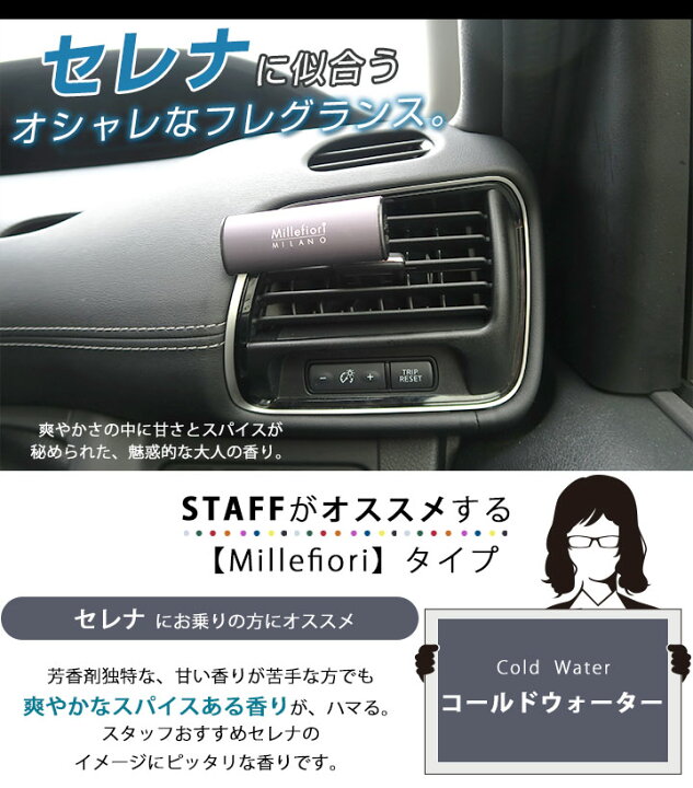 楽天市場 セレナ ホワイトムスク 車用芳香剤 芳香剤 フレグランス ラグジュアリー シンプル オレンジ 柑橘系 アロマ イタリア製 オシャレ インテリア 軽自動車 普通車 セレブ 汎用 置物 インテリア フロア 室内 車内 エアコン 送料無料 Yadocari ヤドカリ