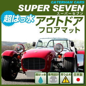 楽天市場 ケーターハム スーパーセブン アクセサリー 車用品 車用品 バイク用品の通販