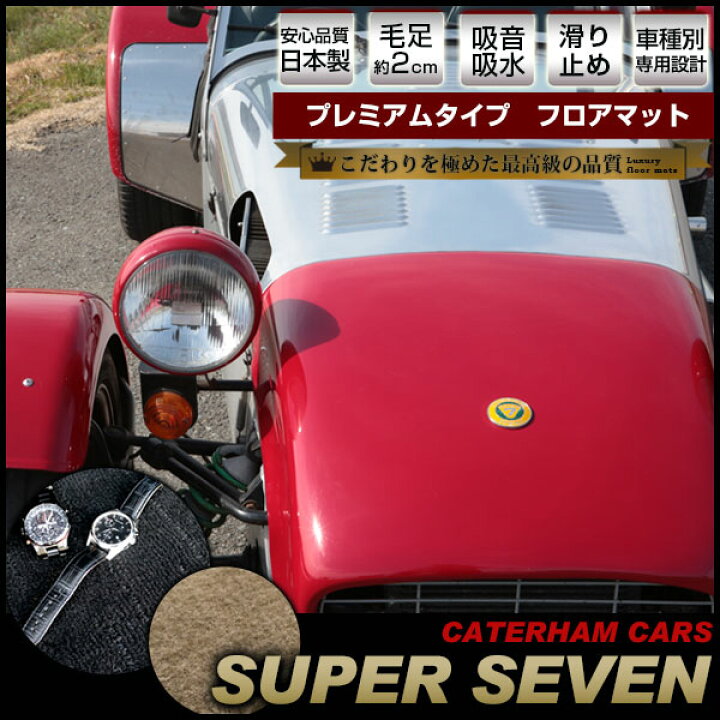 楽天市場】スーパーセブン ケータハム ケーターハム ロータス ロータス 