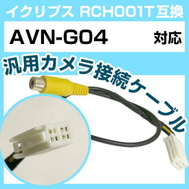 楽天市場 Avn G04 バックカメラの通販