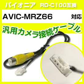 楽天市場 バックカメラ Avic Mrz66の通販