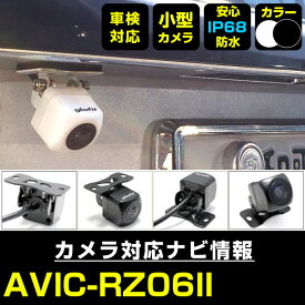 楽天市場 バックカメラ Avic Rz06の通販