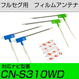 �p�i�\�j�b�N CN-S310WD �t���Z�O �t�B�����A���e�i TV�A���e�i ��p�e�[�v�Z�b�g �A���e�i�[�q �A���e�i�e�[�v �A���e�i���s �e���r�A���e�i �݊� ��C�L�b�g ��������