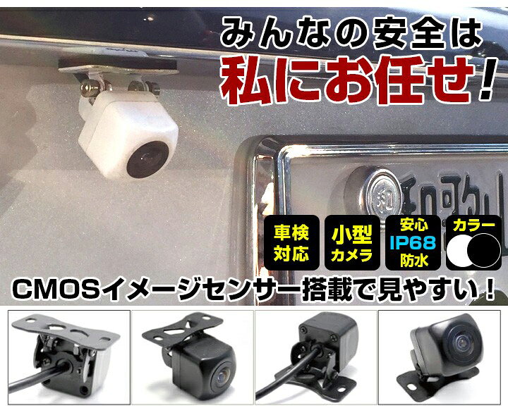 楽天市場】MDV-727DT 対応 バックカメラ 車載用 外部突起物規制 