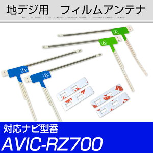 nfWAei AVIC-RZ700Ή avicrz700 tBAei TCo[ir yir JcFA pCIjA tBAei 