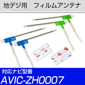 nfWAei AVIC-ZH0007Ή aviczh0007 tBAei TCo[ir yir JcFA pCIjA tBAei 