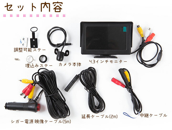 Obest 車用 4 3インチカメラモニターセット 360度回転 ベビモニター 広い視野 赤外線赤外線暗視監視カメラ 見守りモニター