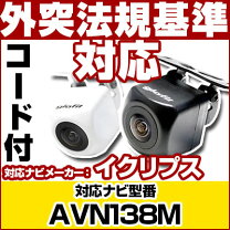 楽天市場】avn138m バックカメラの通販