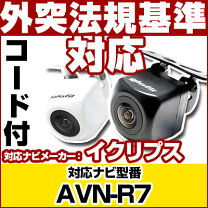 楽天市場】バックカメラアダプタ－ イクリプス avn-rb7の通販