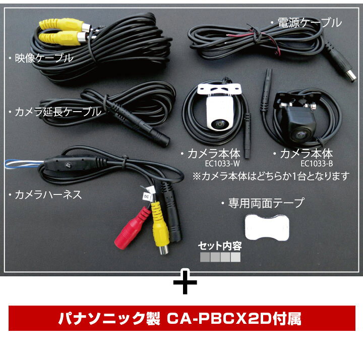 楽天市場】CN-G1000VD 対応 バックカメラ CA-PBCX2D 付属 外突法規基準 