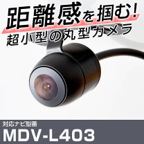 楽天市場】ケンウッド バックカメラ mdv－l403の通販